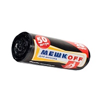 Мешки для мусора 20 л, черные, в рулоне 50 шт., ПНД, 9 мкм, 500х450 мм, МЕШКОFF, 4525 в Астрахани