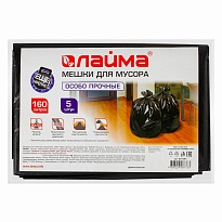 Мешки для мусора 160 л, черные, в пачке 5 шт., ПВД, 50 мкм, 1200х900 мм, LAIMA, 601391 в Астрахани Мешки для мусора 160 л, черные, в пачке 5 шт., ПВД, 50 мкм, 1200х900 мм, LAIMA, 601391 в Астрахани